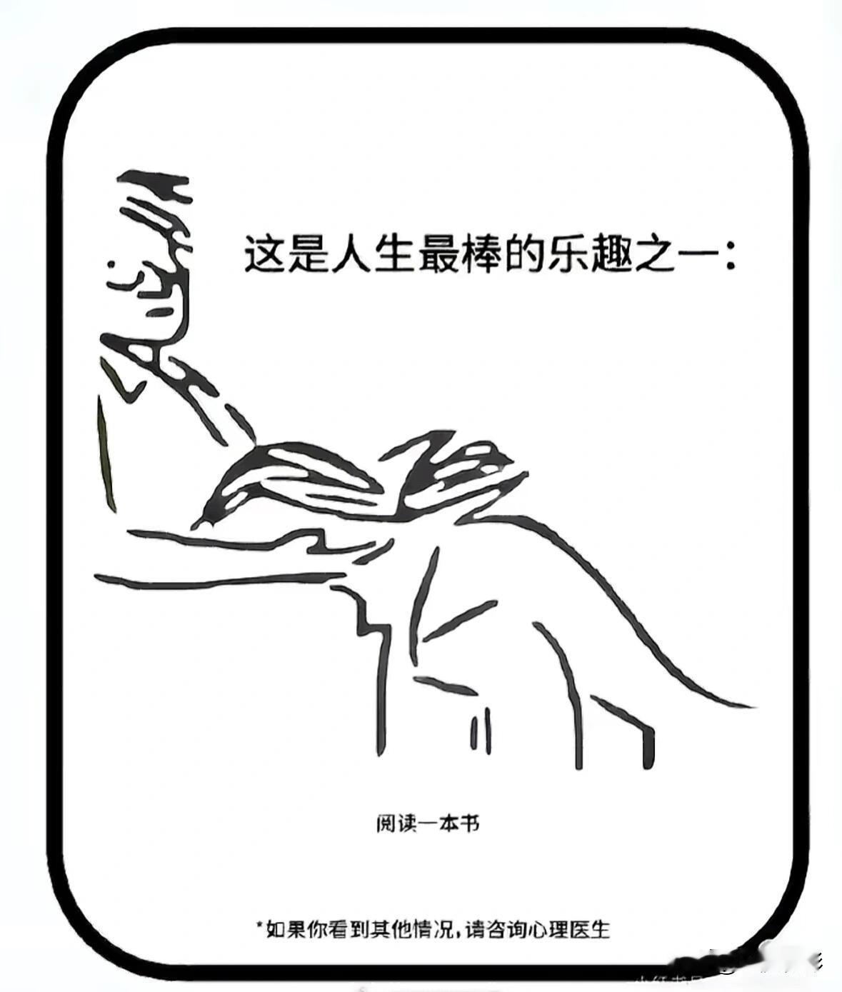 阅读使人快乐，学习使人进步[吐舌头眯眼睛笑][吐舌头眯眼睛笑][吐舌头眯眼睛笑]