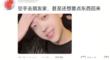 空手去朋友家，甚至还想要点东西回来