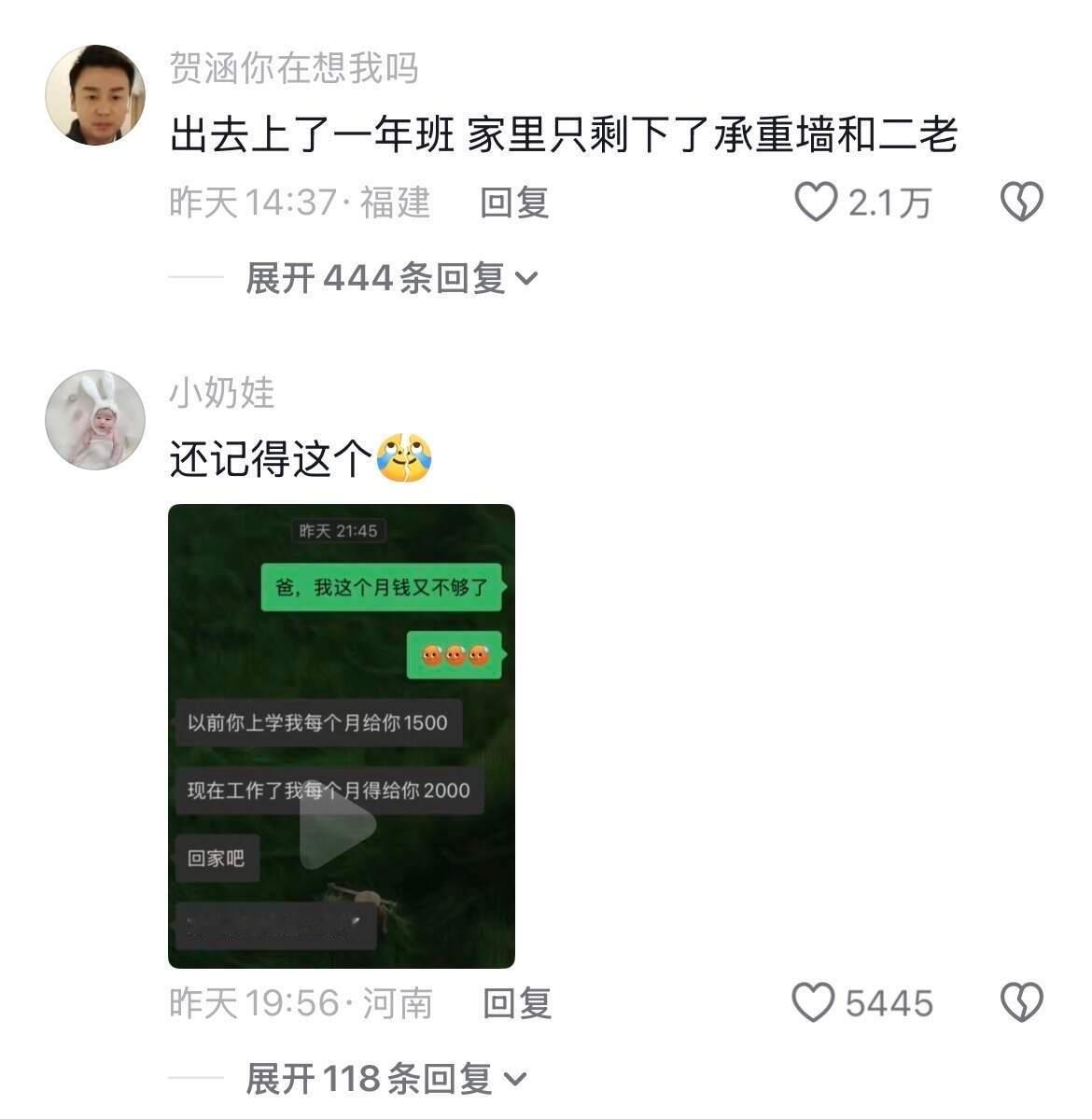 爸妈渐渐发现家越来越大了​​​