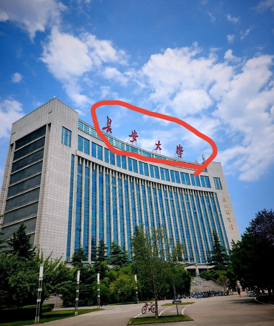 伤害性不大、侮辱性极强！最委屈的重点大学这所大学经常被错认是二本甚至民办其