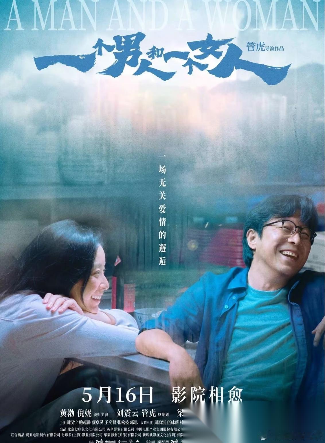 不仅黄渤没想到，就连倪妮也没想到，他们跟管虎合作的上亿电影，居然会发生亏本这