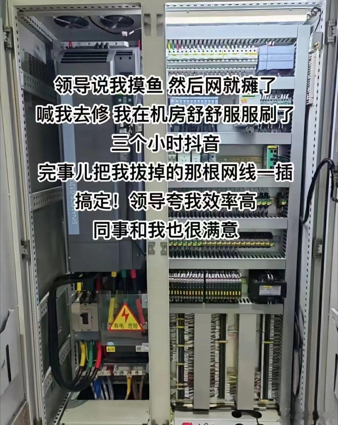 你们管这叫摸鱼还是情商高？​​​