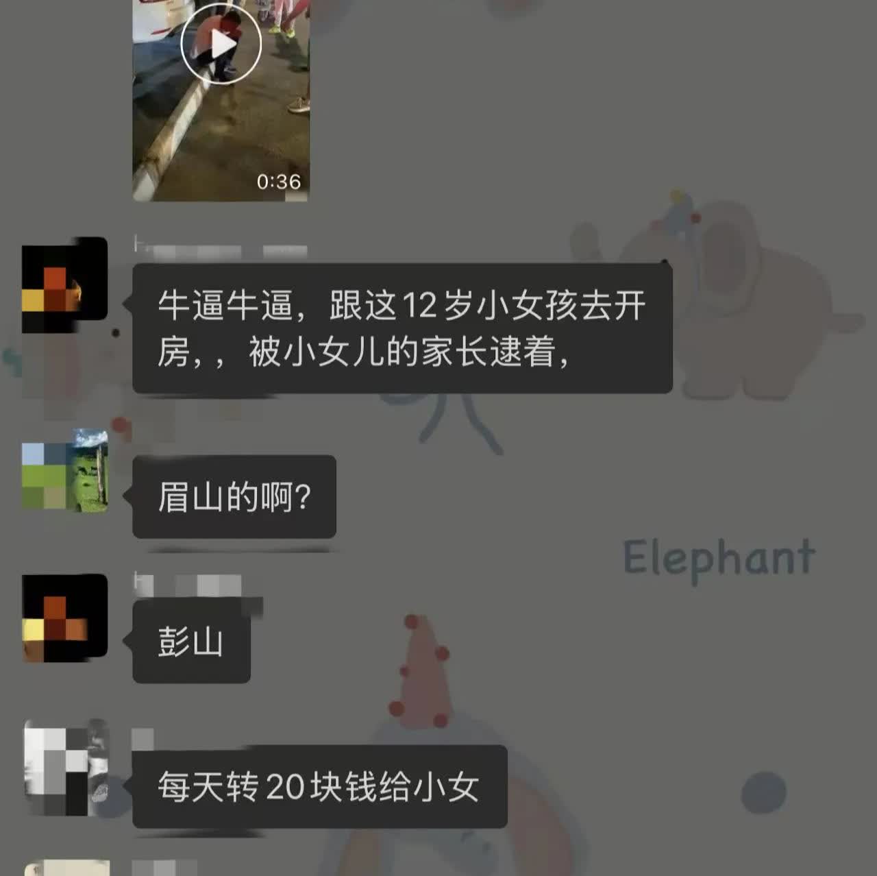 四川有一男子哄骗12岁女孩去开房，每天仅用20块钱就想骗到手，真不知他怎么狠得下