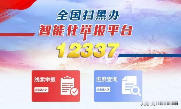 无需动手、不用露面，隔着屏幕就能摧毁一个人！新一轮扫黑开启，重点围剿网络软暴力