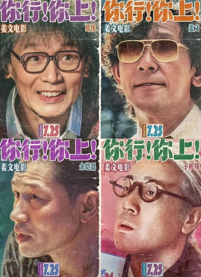 姜文是真敢拍，借着郎朗的成长经历，拍了个新中国从“建国—改开—发展”的故事，片中