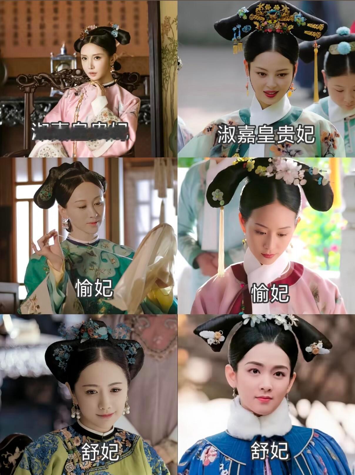 原来这些演的都是同一个后宫嫔妃