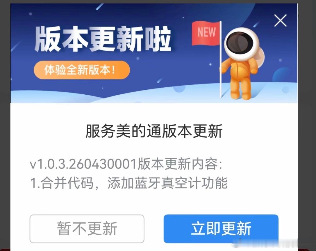 美的也学小米空调搞数字真空计了，这种卷服务卷安装质量的方式值得点赞，对消费者来说