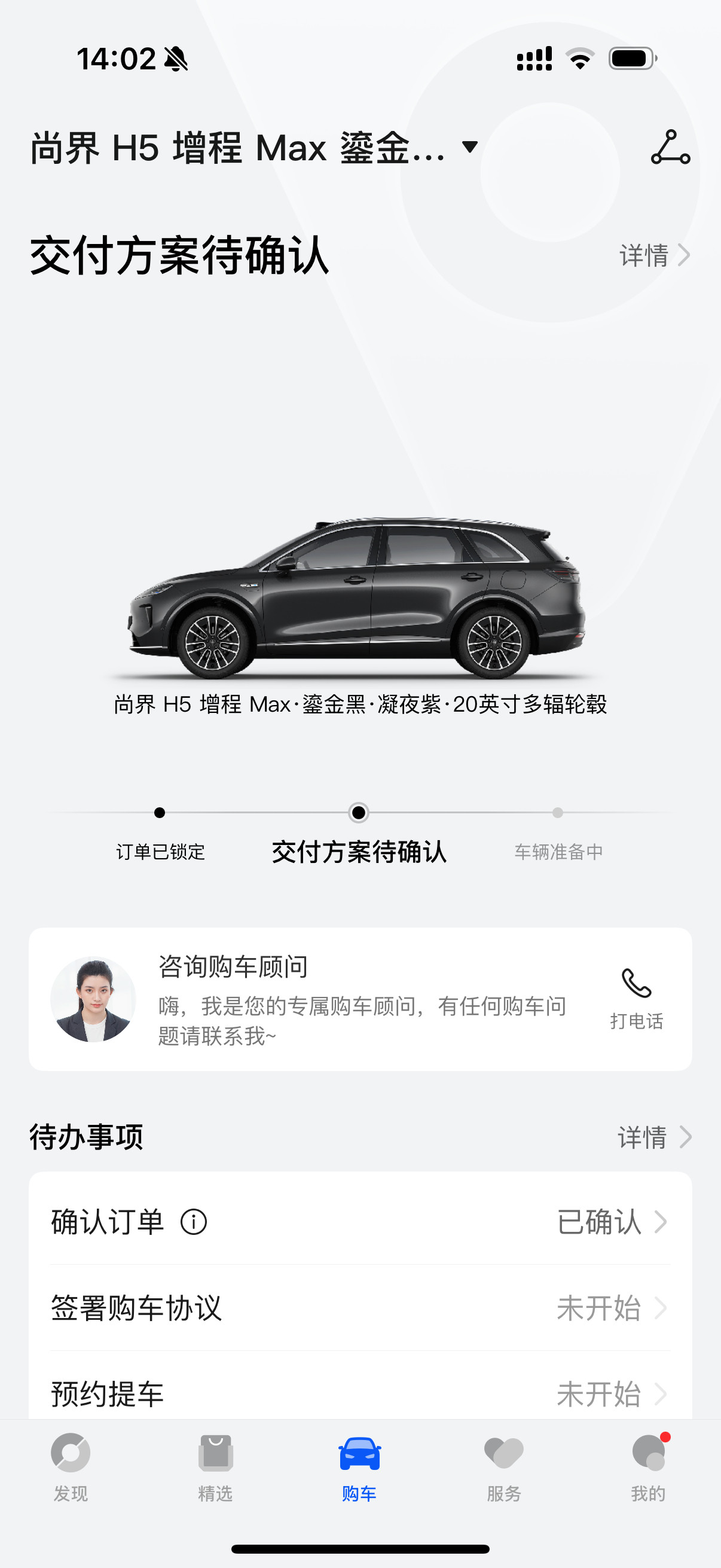 把我的尚界H5黑武士改掉了一切为了国庆前提车！20英寸的轮毂还是必须选上的，气场