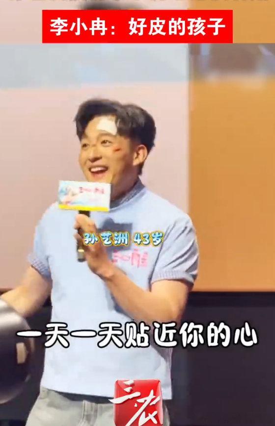 李小冉回复孙艺洲模仿心愿便利贴乘风2026笑不活了，孙艺洲简直快乐源泉