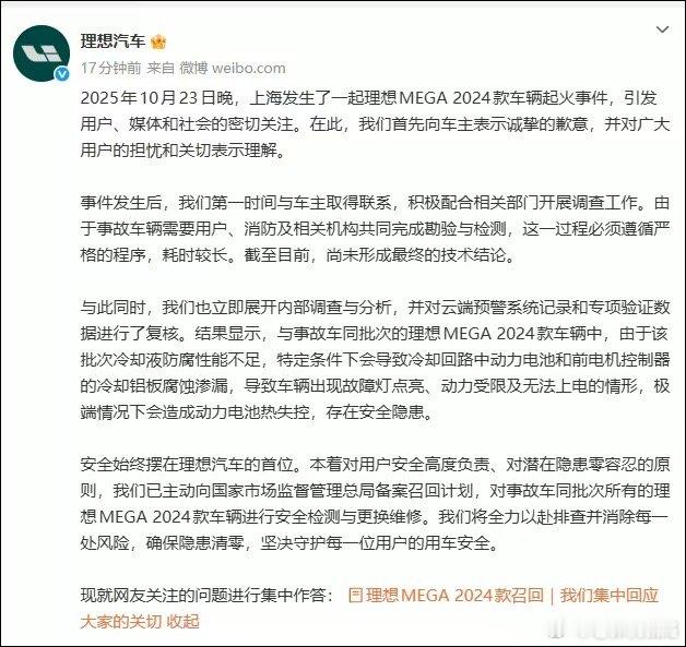 为什么超跑在大街上起火没人说，理想MEGA起火之后召回能弄出这么大动静？尤其是专