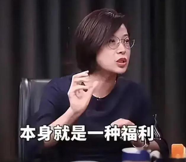 何不食肉糜？北大教授张丹丹自身拥有高校编制、完善社保，却站在高位告诉2亿挣扎