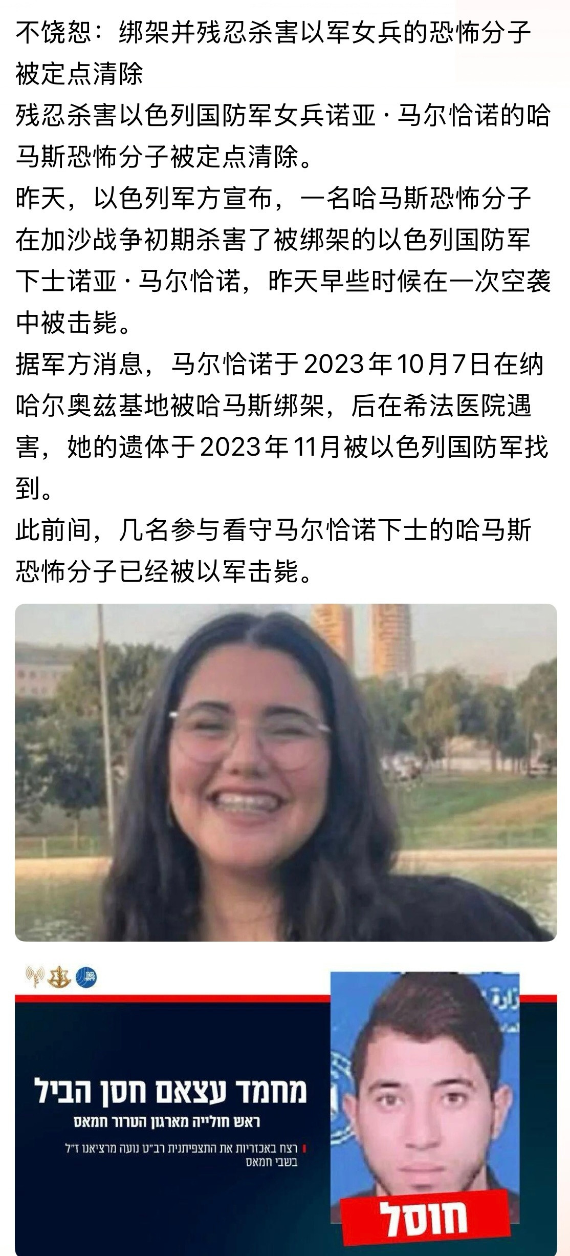 当年就说过以是不会放过的…加沙地带