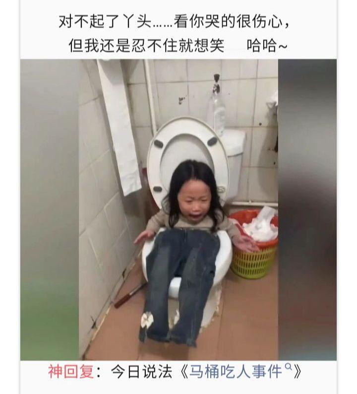 太可笑，不！太可怜了