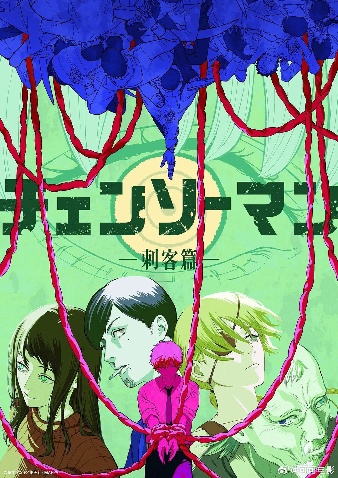 《电锯人》新作动画《刺客篇》新情报将于6月19日公开。不知道漫画第二部的烂尾，会