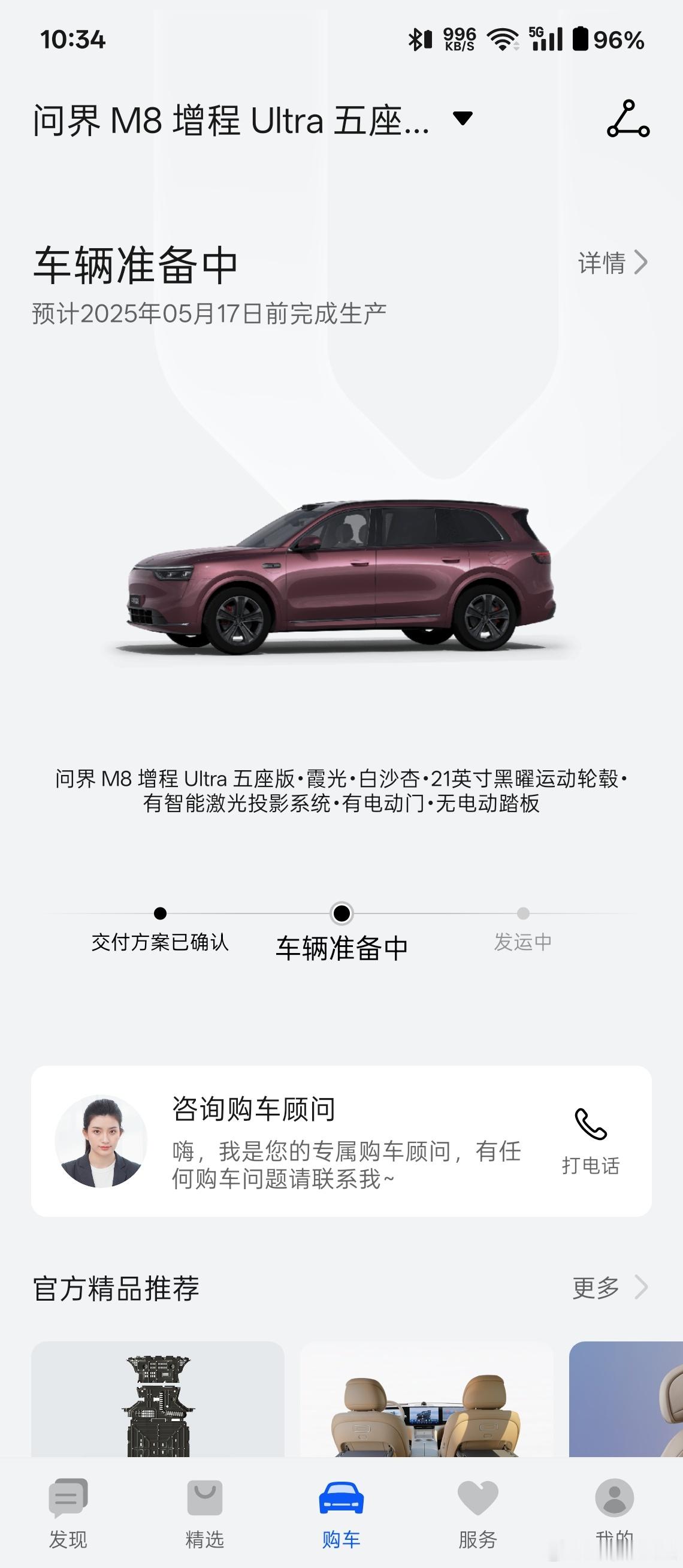 Damn！我的问界M8终于变态了！我这个配置可以说是把晚交付bug给叠满