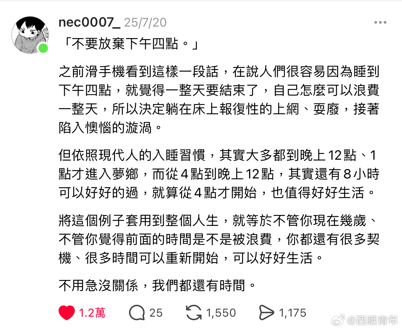 《不要放弃下午四点》​​​