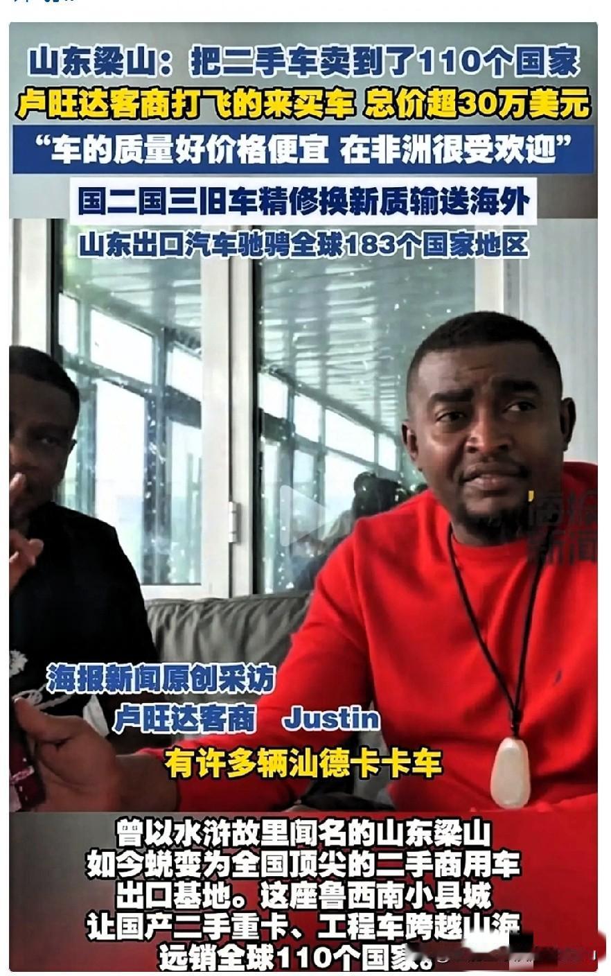 一个卢旺达商人，跑到山东一个连火车站都没有的小县城，待了三天，签了30万美元的订