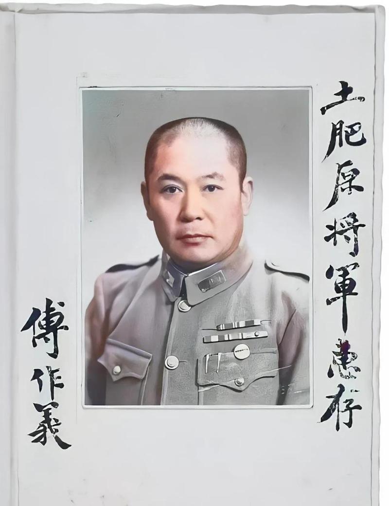 傅作义临终揭秘，蒋介石派来的女特务死在自己人手里傅作义临终前才向女儿傅冬菊坦白