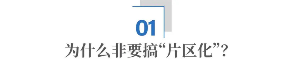 从一个片区, 看山东乡村的变与新: 走在前, 靠什么?
