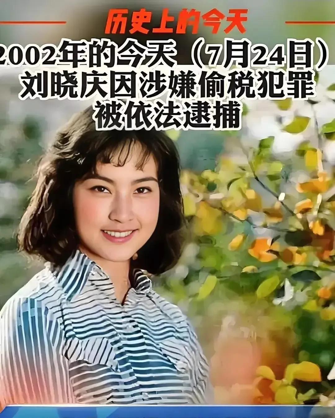 74岁刘晓庆遭深圳王先生到上海税务局举报：刘晓庆在上海的公司涉嫌以开具超低增值税