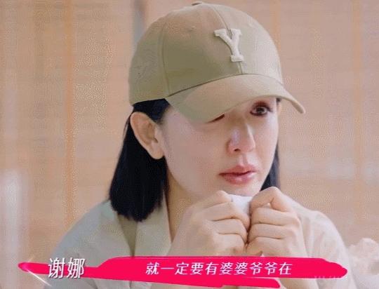 谢娜因爷爷离世不敢回家过年：别让愧疚困住脚步，爱需要时间沉淀2025年春节前