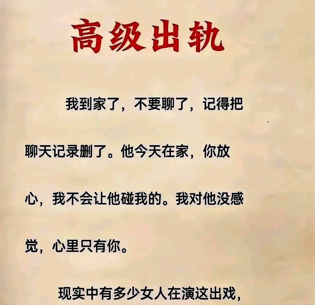 高级出轨女人到底该不该有异性知己？这个问题像根刺扎在无数人心里。你敢说从没想