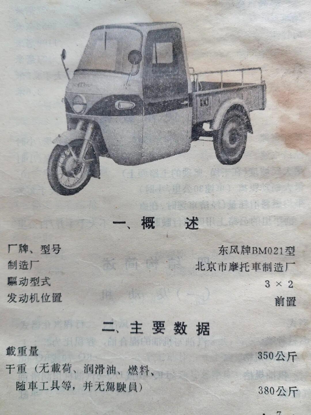 60后70后看过来，小时候都见过这种带货斗子的三轮摩托车吧，突突突在街上窜来窜去