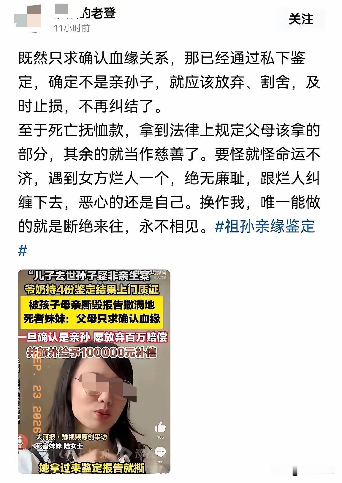 “儿子去世孙子非亲生”案最新进展，男方妹妹希望大嫂配合做亲子签定，如果签定是亲生