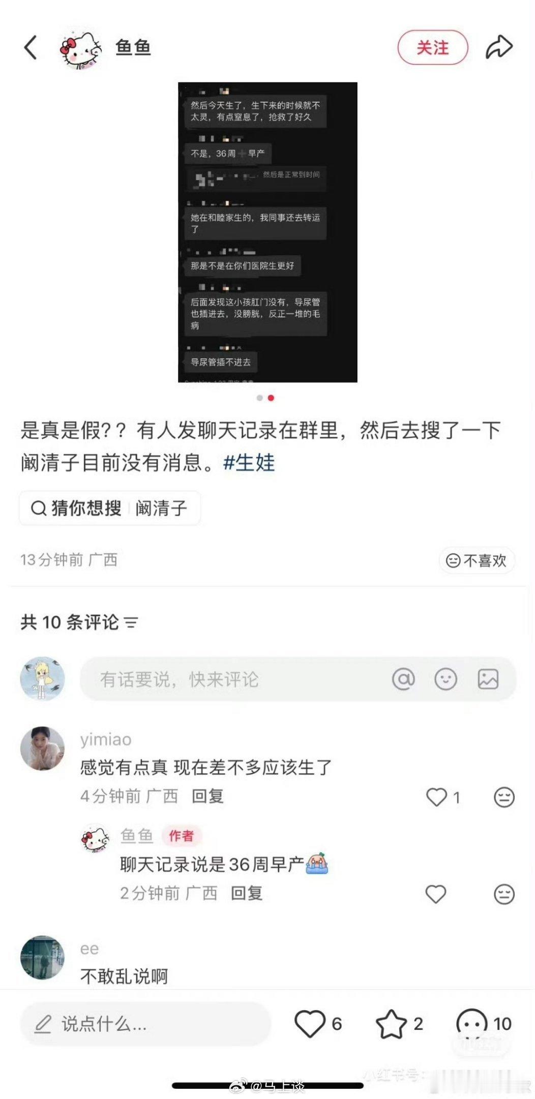 阚清子又是医院泄露明星病人隐私，这种事出现一次又一次，估计相关人员又要喝一壶了…