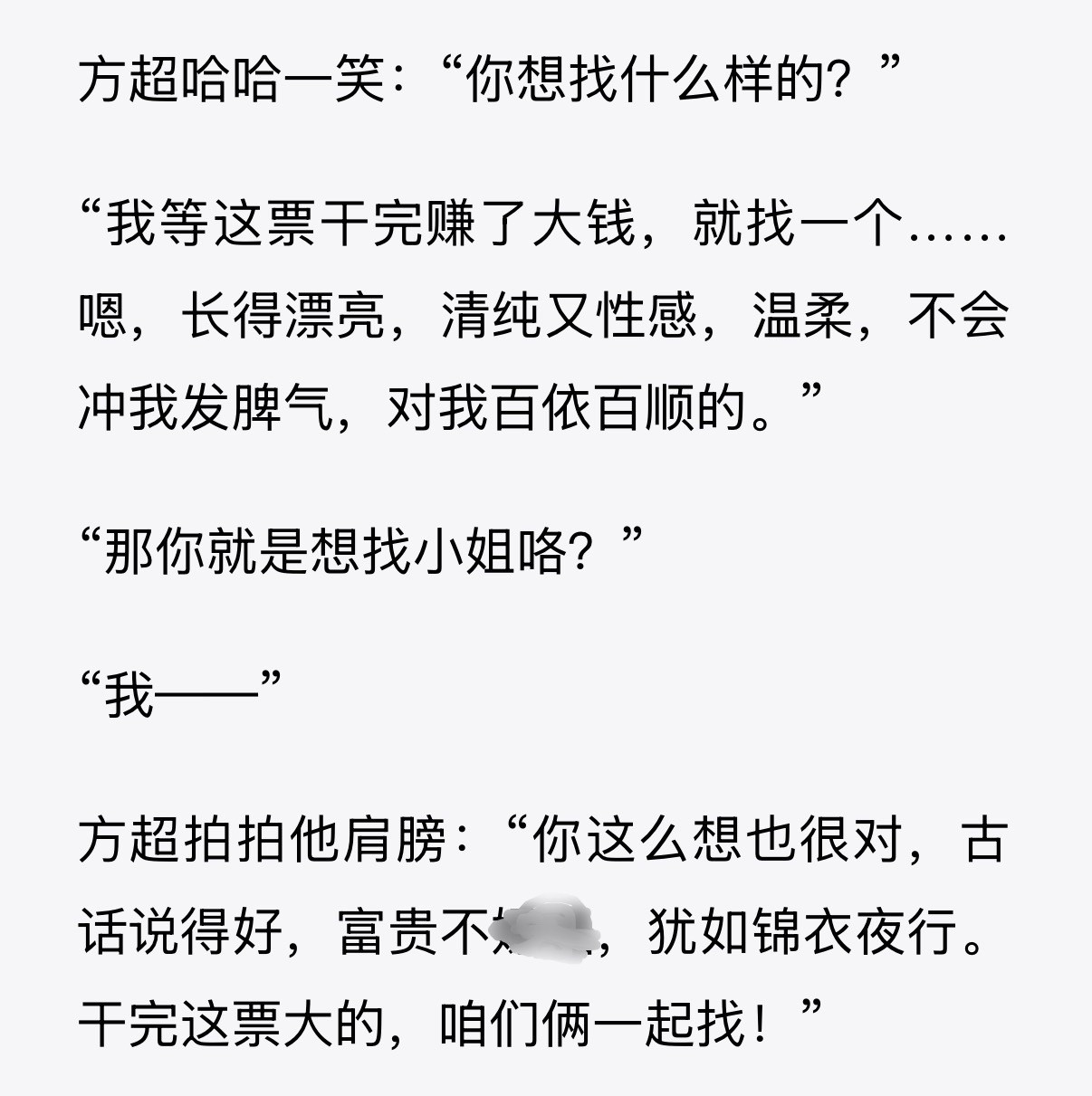 笑死了这台词电视剧都被删掉了