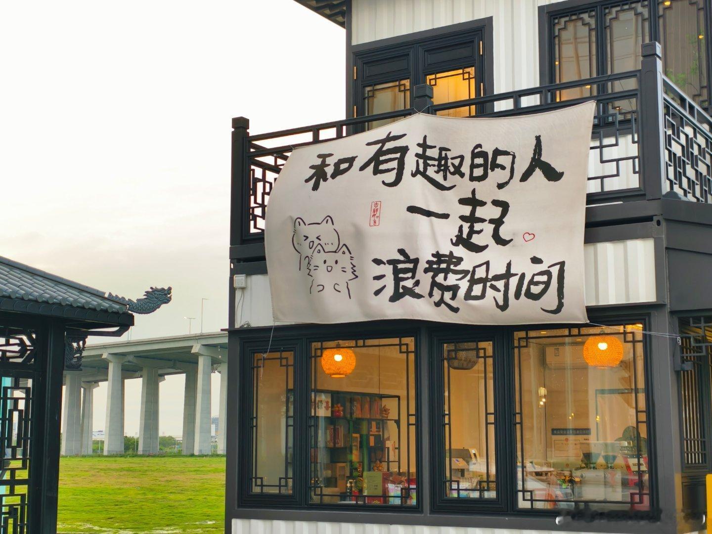 生态中山五一南沙时代少年团演唱会的风吹到马鞍岛🌊