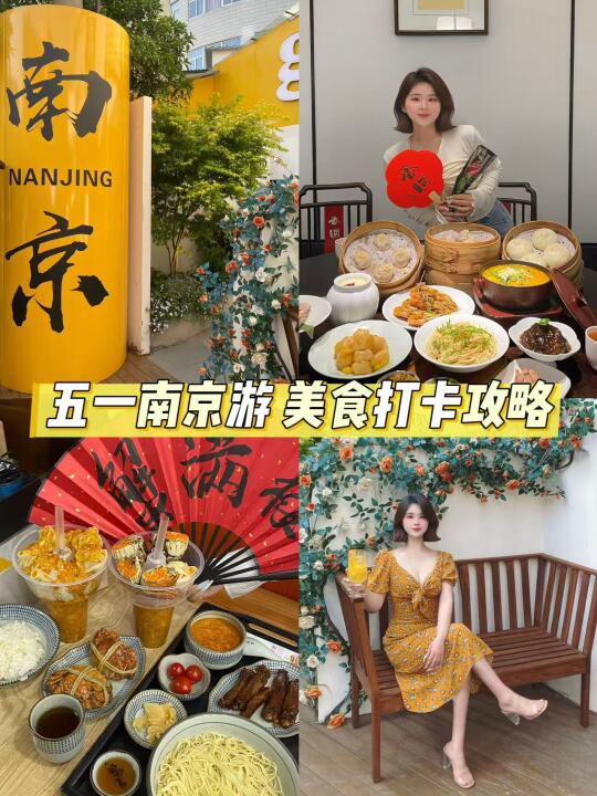 在南京！！真的别错过这些……