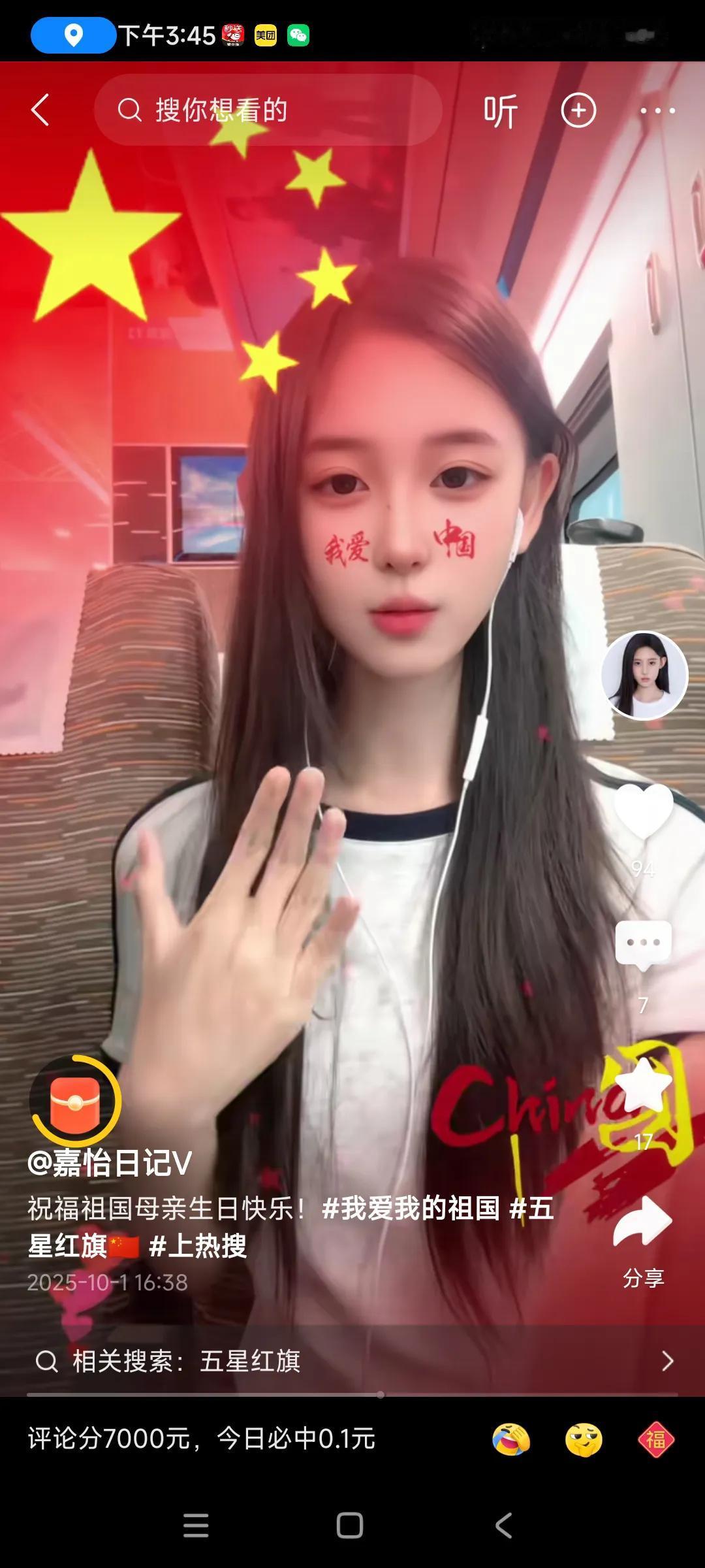 抖音上看到的小美女，2010年12月出生的，还不到16岁，乖巧，懂事，是个10后