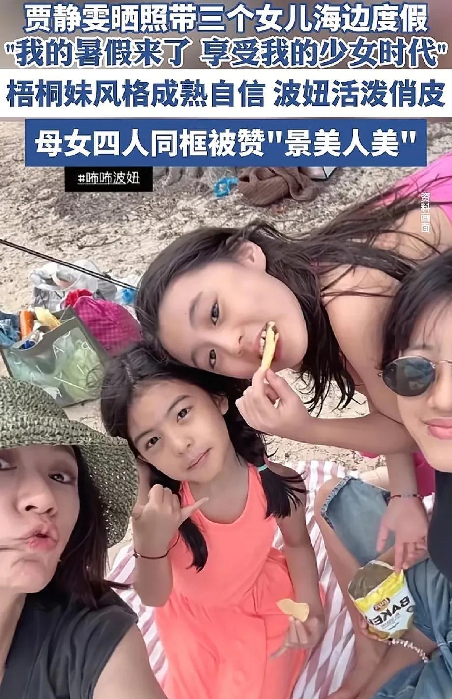 贾静雯现在有娃万事足，从贾静雯那个娃综就觉得她美的很有感觉，她家和钟丽缇一样都是