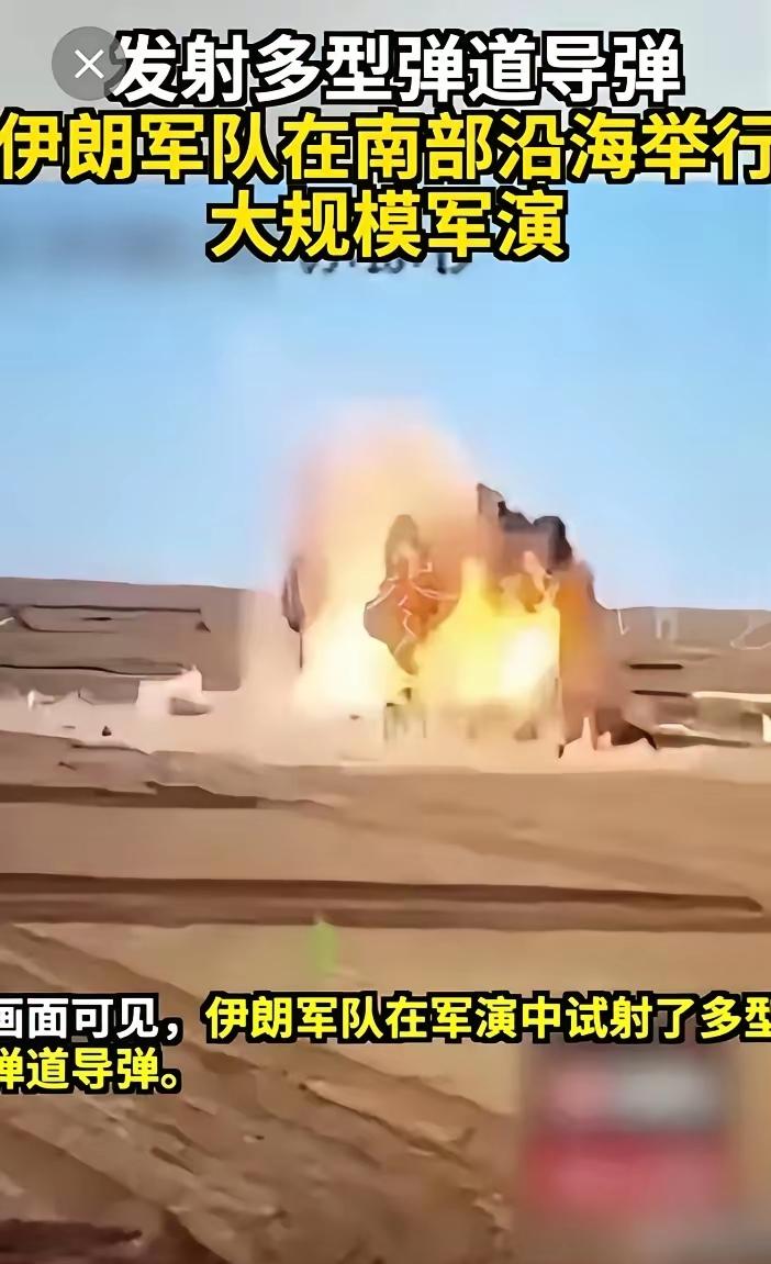 轰隆巨响震天！伊朗发射多型弹道导弹，美战机部署以色列​今天一大早，最新消息披露