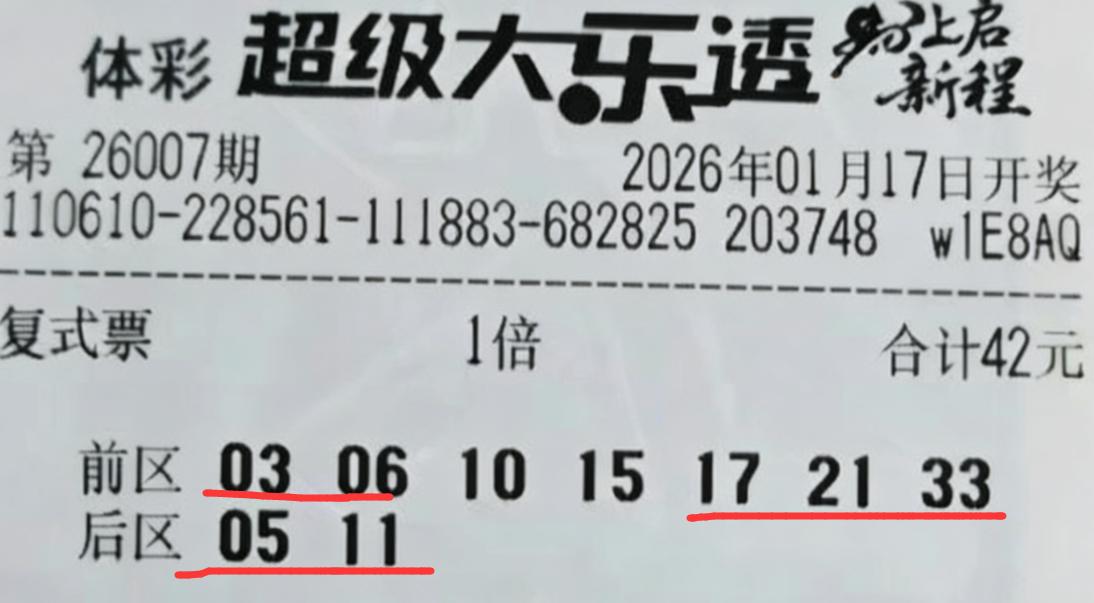 彩友已哭晕在厕所：769万头奖票号码全中，但彩友却是007期打出而奖号008期才