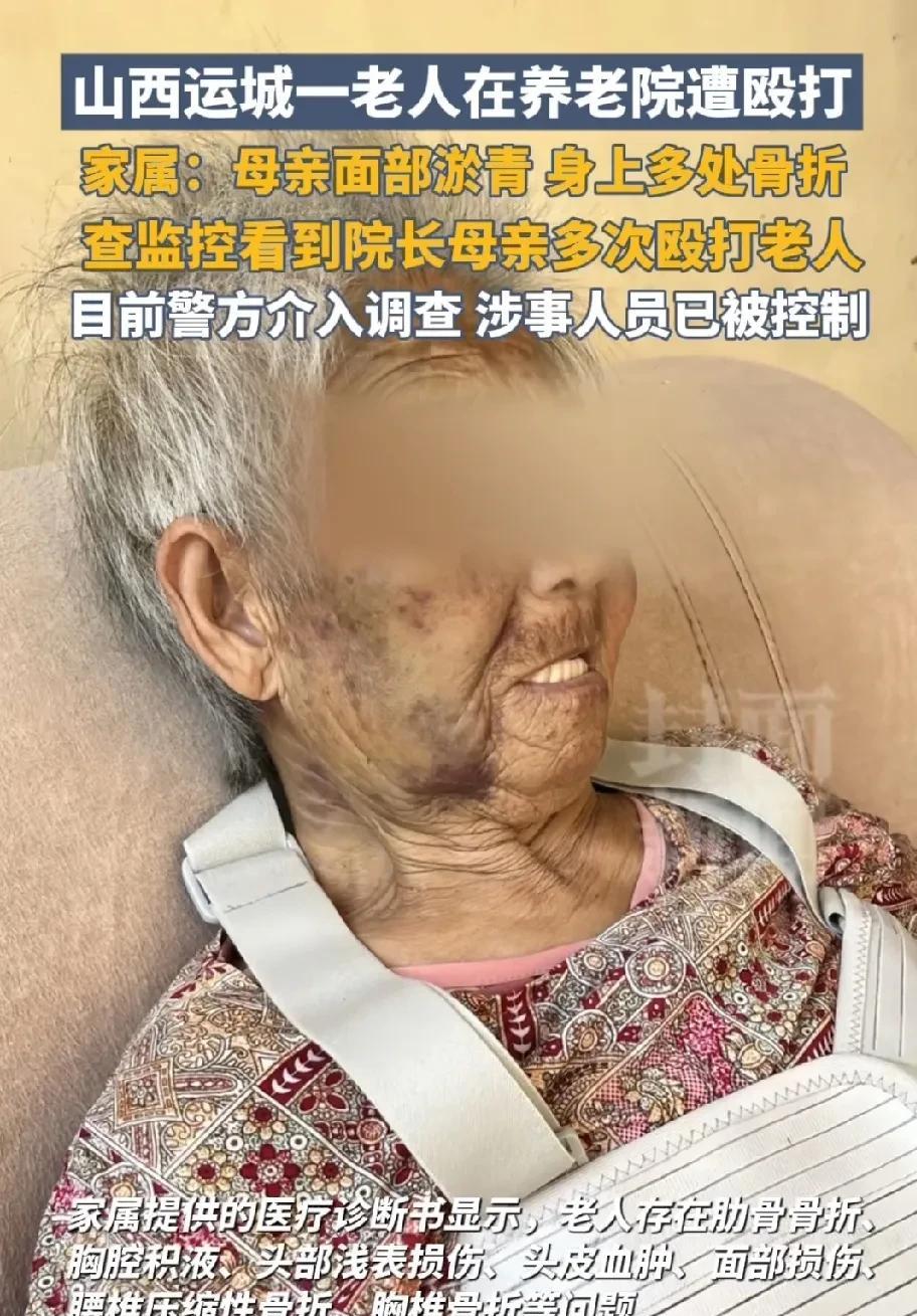 丧尽天良！山西运城，男子将85岁的母亲送到养老院，本想着让老人吃喝不愁，安度晚年