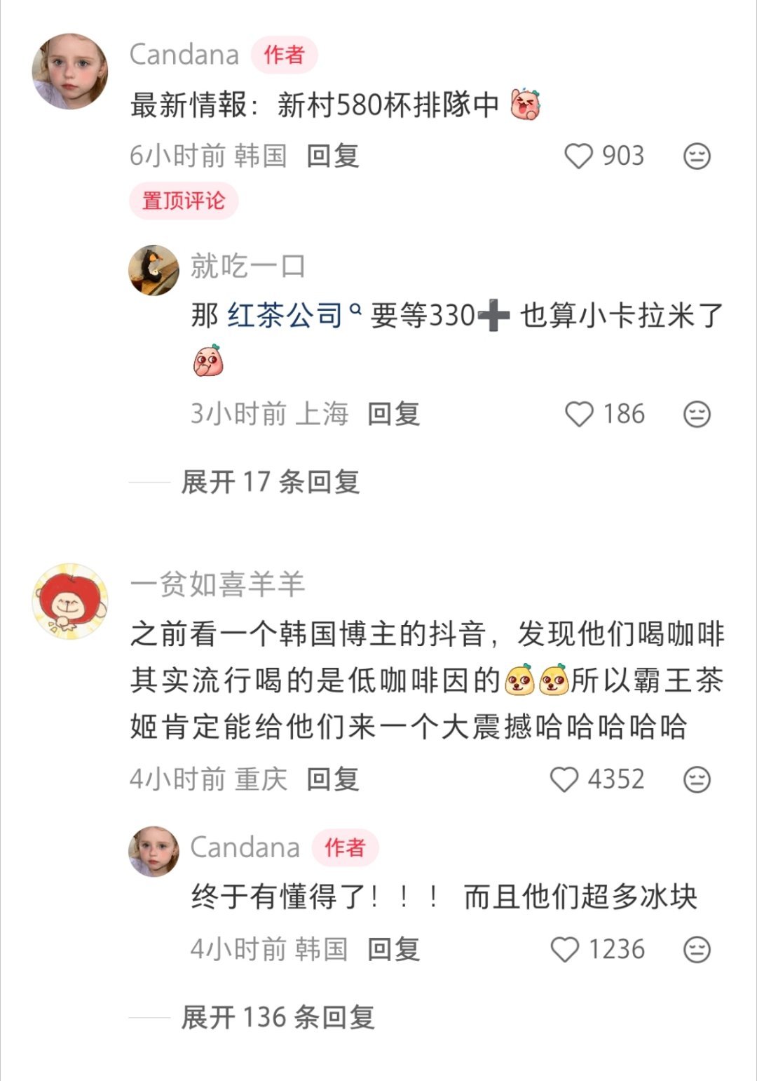 韩国霸王茶姬店爆单笑死了，看到小红书上有很多在韩国的博主说买个霸王茶姬，排了将近