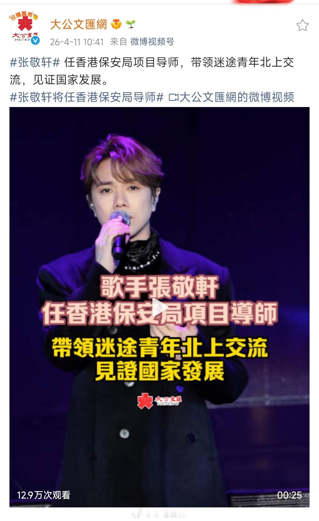 看来张敬轩已经迷途知返了，他可以做个榜样，教那些仍在迷途的曱甴们该怎么做