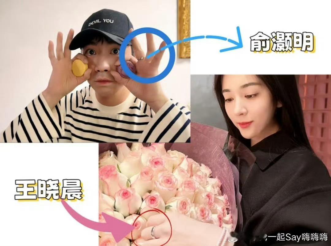 俞灏明王晓晨结婚啊哈？王晓晨之前还是胡歌的绯闻对象来着。原来和俞灏明是一对。（我