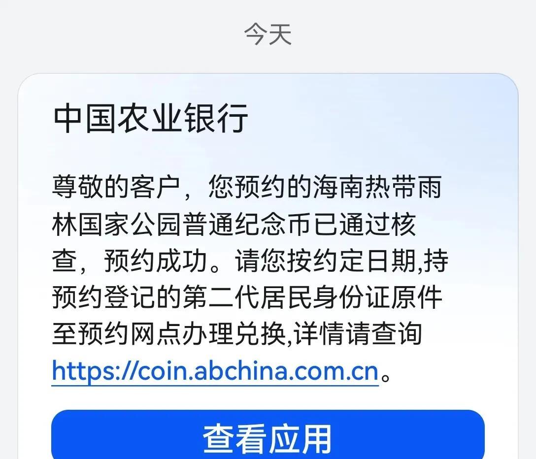生肖蛇币蛇钞的变态和疯狂，彻底击碎了人们对纪念币的热情，海南热带雨林国家公园纪念