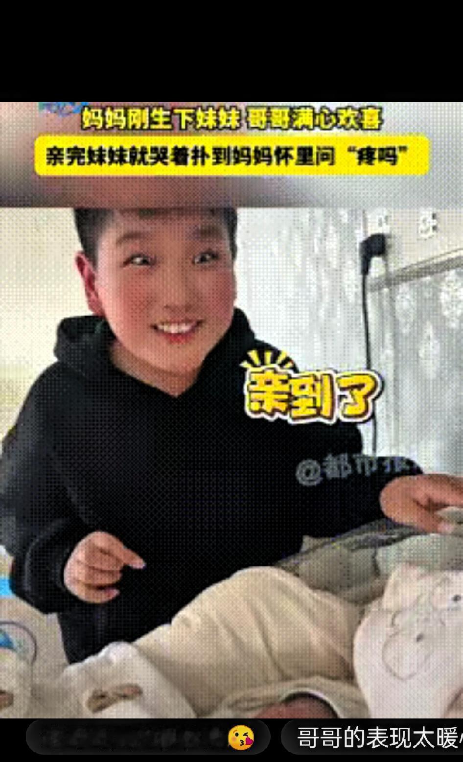 打着灯笼都难找！视频中这位妈妈刚生完妹妹，哥哥就一路小跑冲过来，先凑到小婴儿