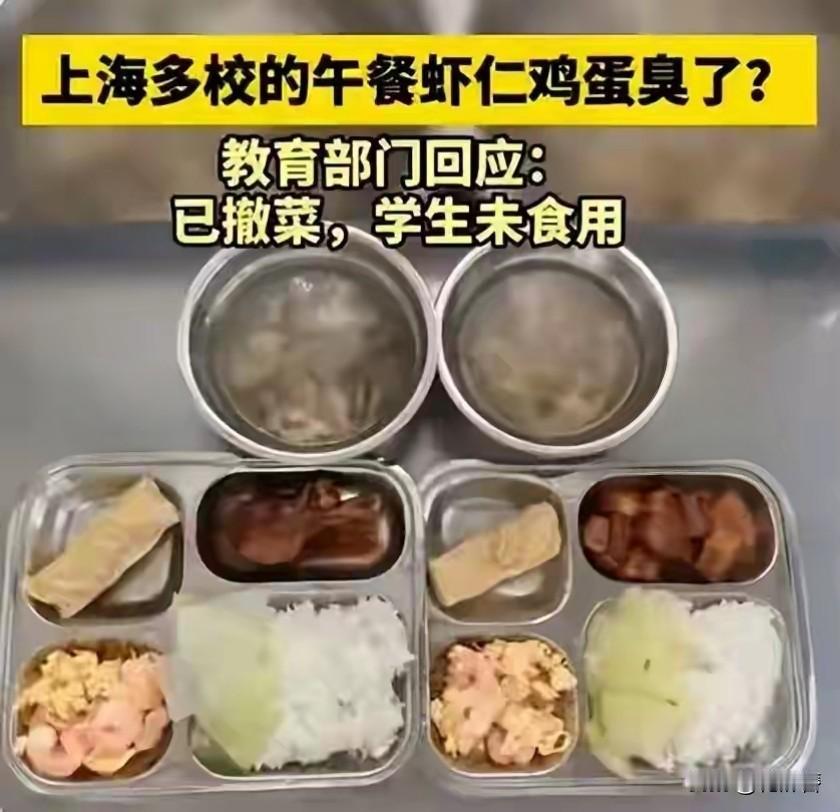 上海多校学生午餐吃出臭味！9月15号，多所学校的孩子刚尝一口虾仁炒蛋，就被馊