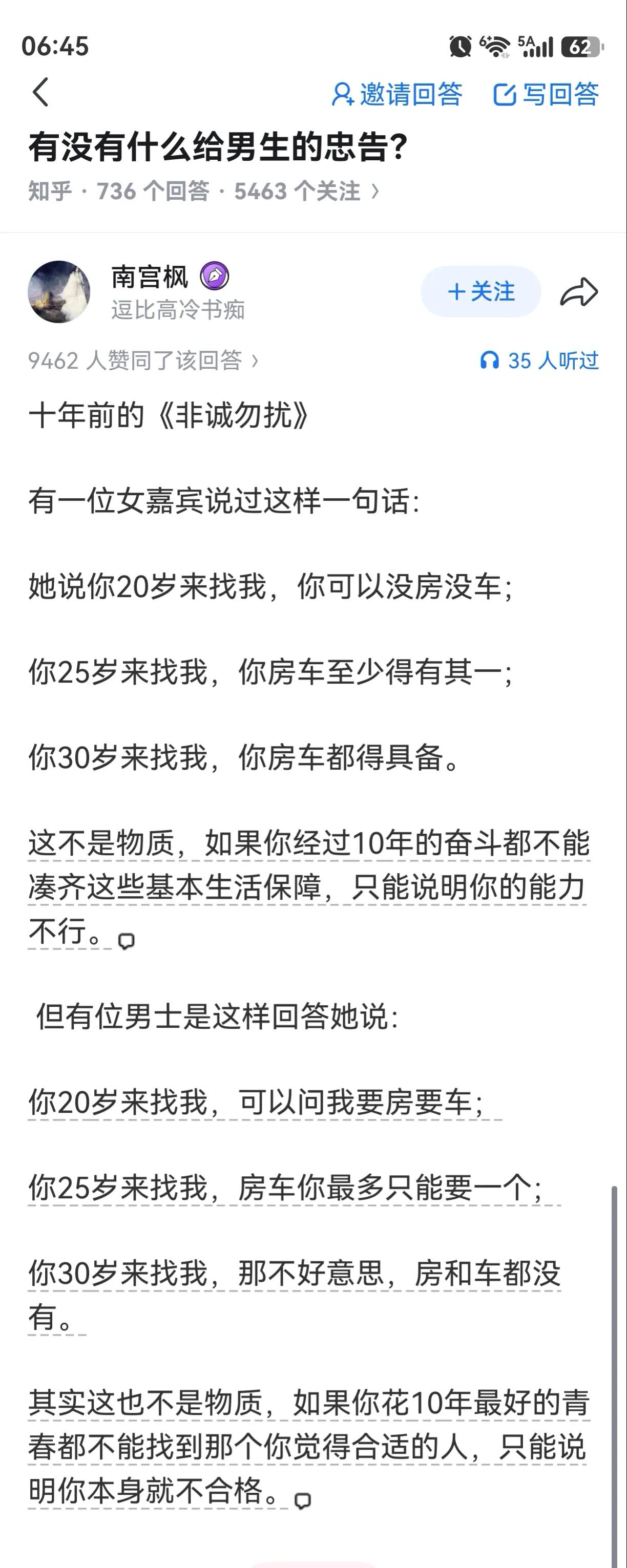 魔法回击，这位男性思想观念至少领先我们十年。