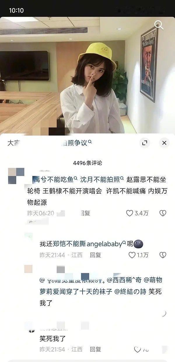 为什么🐟的永夜滤镜掉这么快随意打开几个抖音评论都是在帮沈月讲话的还蛮多几千到万