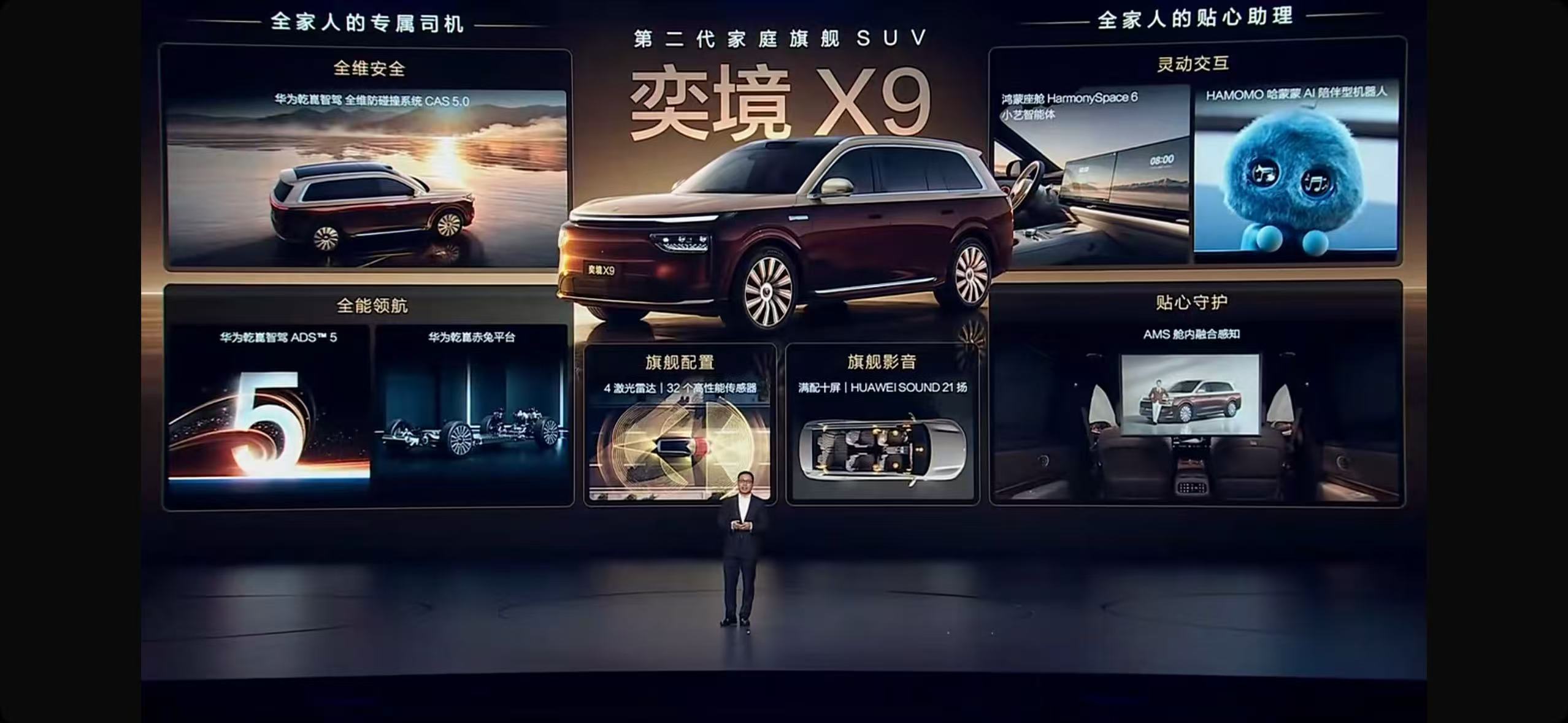 奕境X9预售价29.98万起奕境X9共推出3款车型：增程Max长续航版：29.