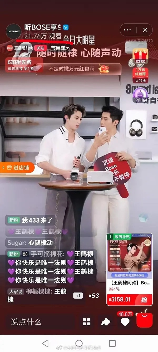 王鹤棣品牌直播被嘲只有四千多人观看粉丝澄清说这是多平台直播，而且主推还是在天猫?