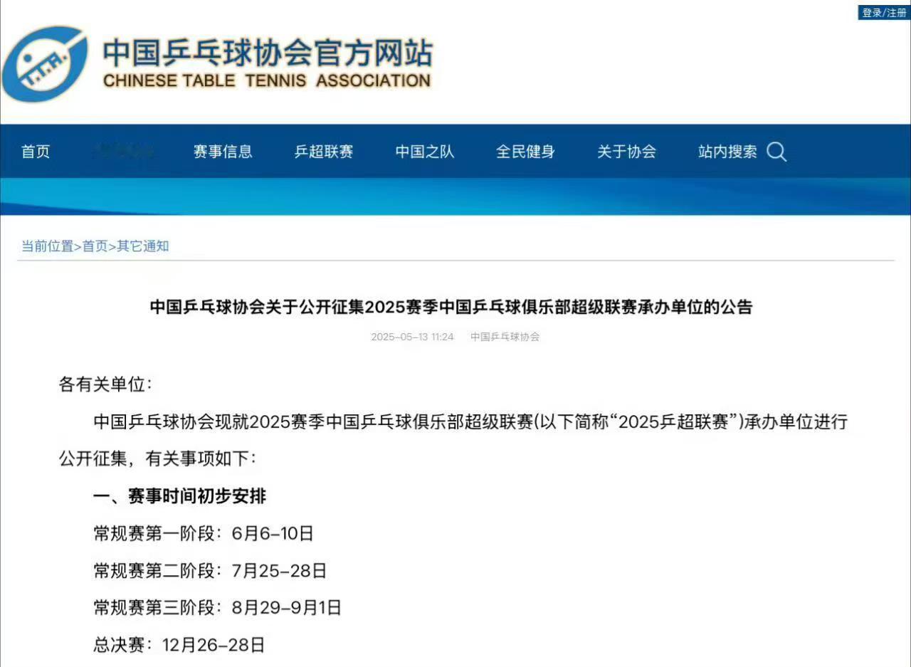 星河皆你樊振东乒超终于有消息啦，可以看到振东了[墨镜]常规赛第一阶段：6