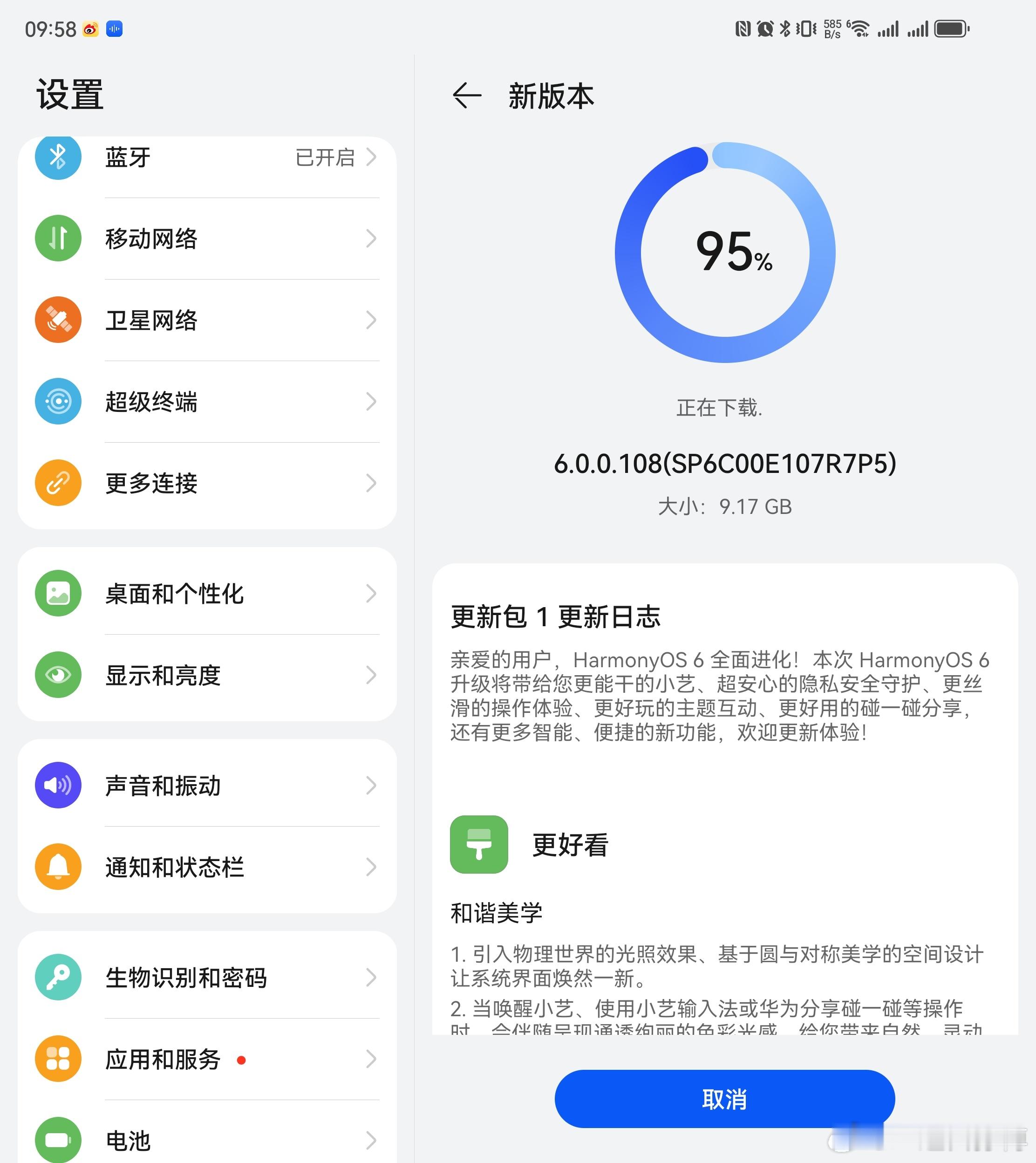 啥也不说了，鸿蒙6，我再折腾一次。去年差不多的时间节点（图2）升级了鸿蒙5，但是