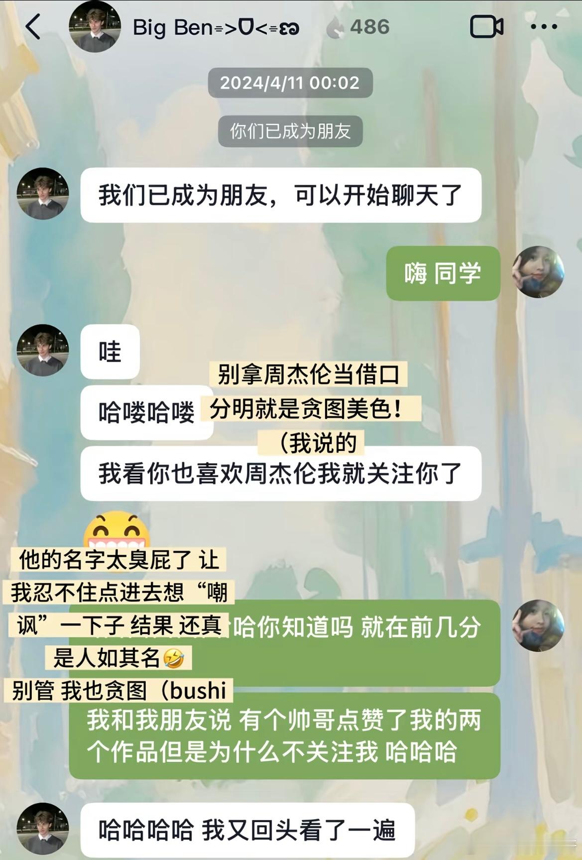 和经常一起听歌的男生谈恋爱了